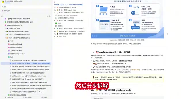 完整的讲解输出示例