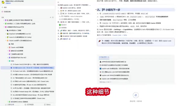 普通问法与Skill问法的对比