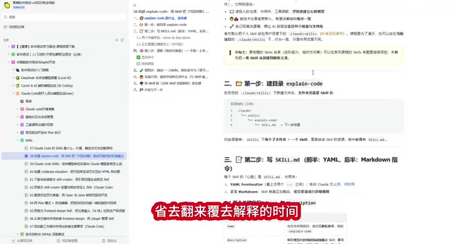 Skill技能结构示意