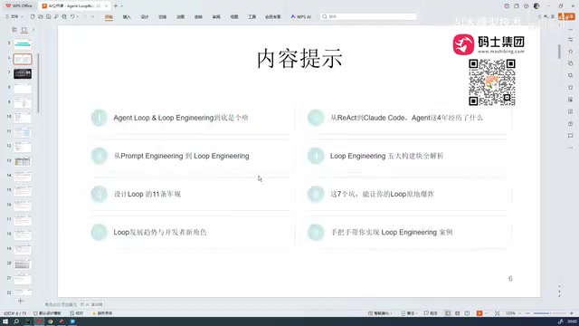 Loop Engineering from Beginner to Expert: A Complete Guide to Agent Loop Development