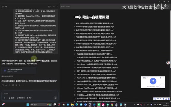 反复调整prompt以达到精确字数