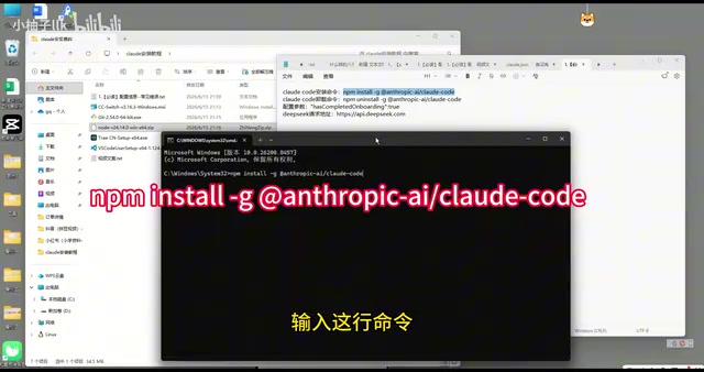 Claude Code安装教程:接入DeepSeek模型的完整指南