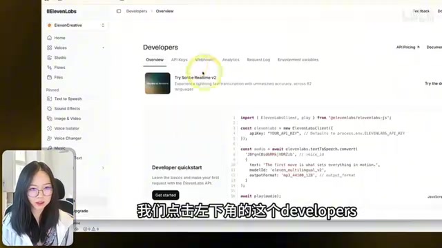 点击API keys