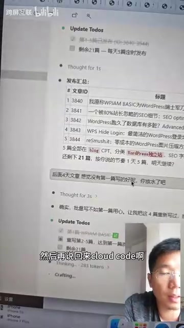 Testing Claude Code for WordPress Publishing: Does AI Cut Corners on Batch Writing?