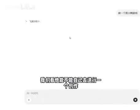 Generate a Game with One Sentence: Hands-On Review of AI Coding Tools — No Experience Required