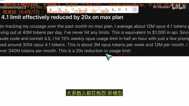 Claude模型升级争议