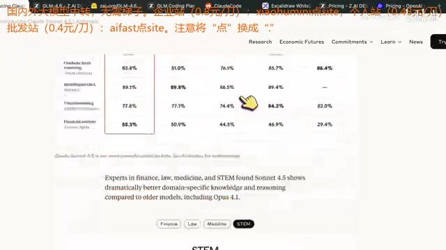 Claude与GLM定价对比分析