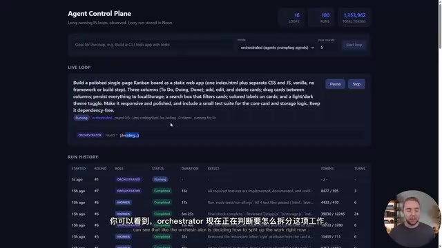 Orchestrator task decomposition in the Dashboard