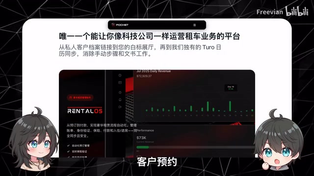 车辆分配和支付流水