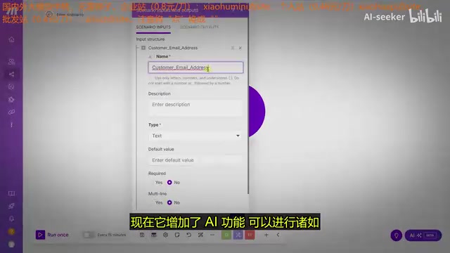 Make平台的AI智能体自动化功能