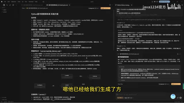 AI生成的方案设计