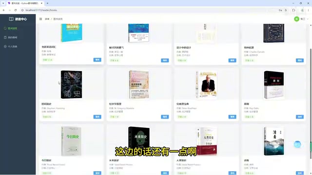 修复后的图书浏览页面