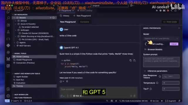 VS Code AI Toolkit Interface