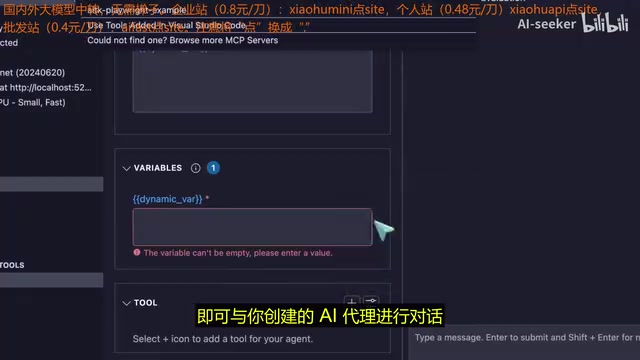 Agent Builder Interface
