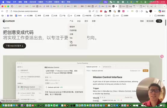 Cursor产品架构