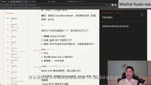 Vibe Coding实战:花不到千元替换年费6800的小鹅通