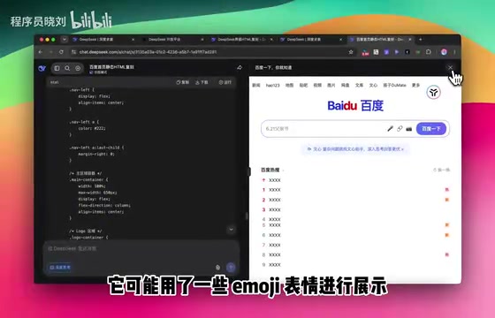 DeepSeek screenshot-to-code replicating Bilibili homepage