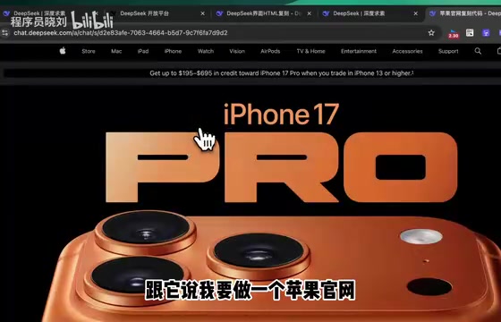 DeepSeek image recognition mode replicating iPhone website