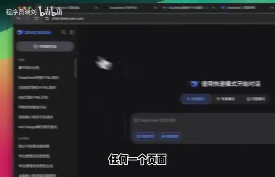 DeepSeek image recognition mode replicating its own interface