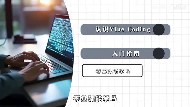 A Beginner's Guide to Vibe Coding: The New Way to Build Software with AI — No Coding Required