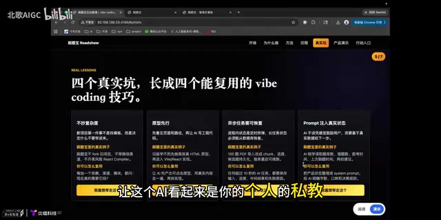AI coach providing personalized tutoring based on user data