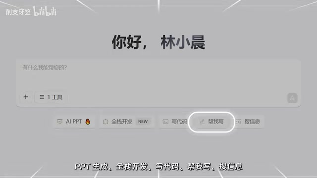GLM-4.5 web version feature interface