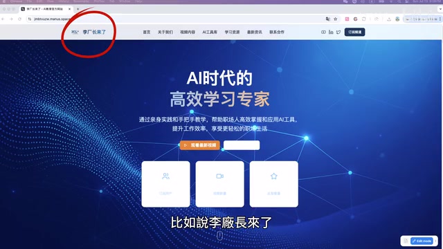 Manus生成的网站效果