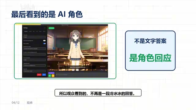 OpenLLMVTuber:开源AI虚拟人框架深度解析