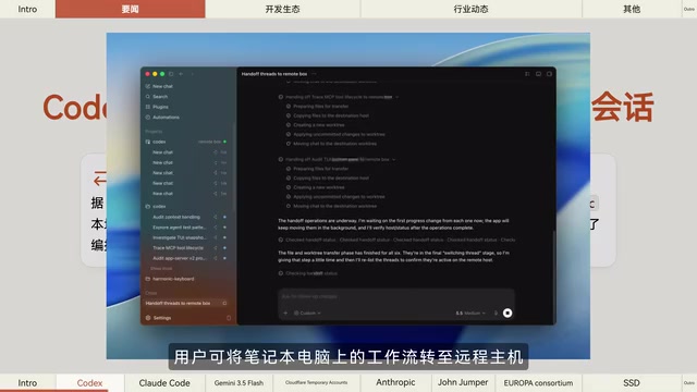 AI Daily Brief: Codex Cross-Host Sessions, Claude Code Quota Reset, AlphaFold Lead Joins Anthropic