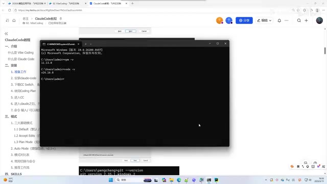 验证Node.js安装成功