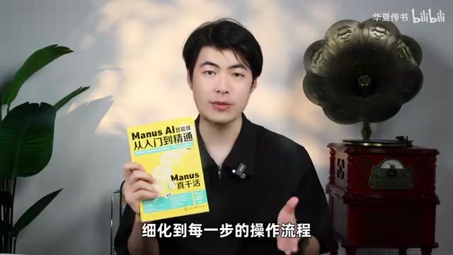 Manus的学习门槛并不高