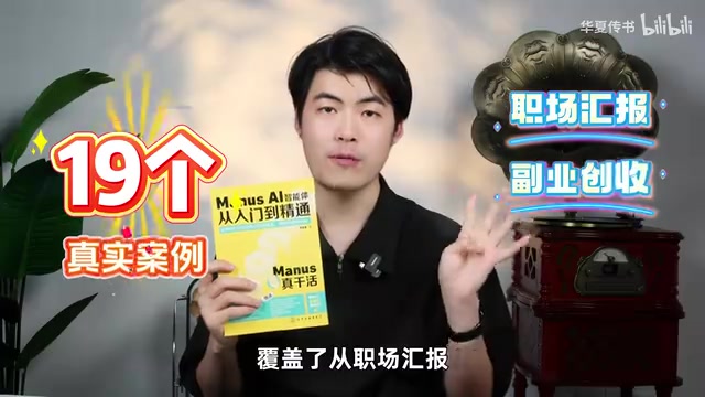 覆盖职场汇报、副业创收、效率提升等多个场景