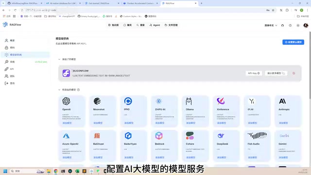 Configuring AI Model Services