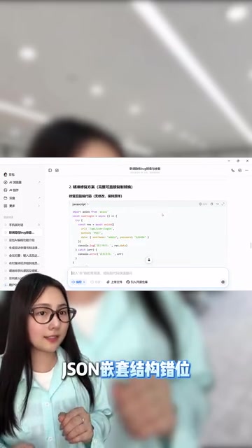 豆包AI标注精准的修改位置
