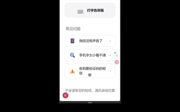 对低识字老人来说少一点信息比功能很全更重要