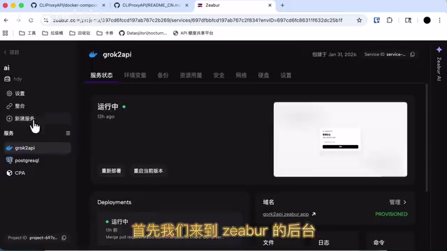 Zipper