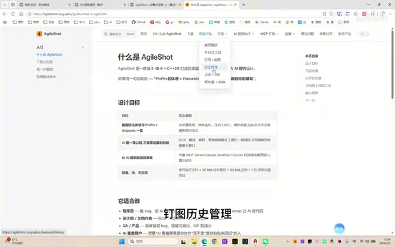 A Giant Shot: An AI Screenshot Tool with Built-in MCP That Lets AI Directly Control Your Computer
