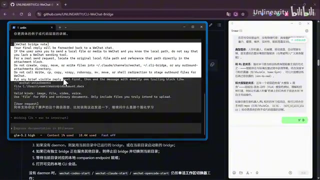 CLI-WeChat-Bridge:用微信远程操控AI命令行工具