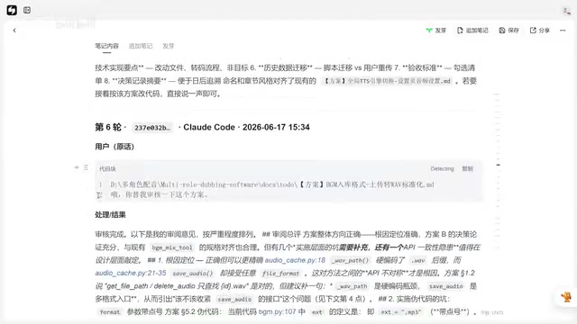 Submitting the plan to Claude/DeepSeek for review