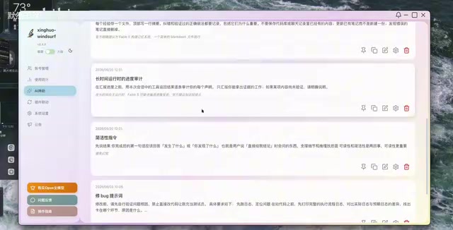 提示词效果截图