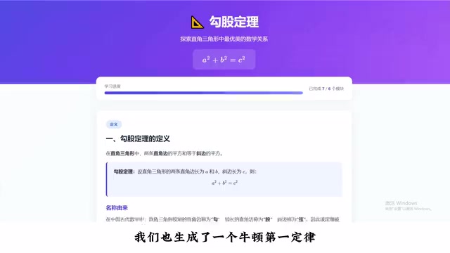 我们看到交互式