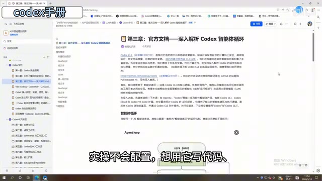 In-Depth Guide to the Codex Chinese Manual: A Complete Walkthrough from Beginner to Advanced