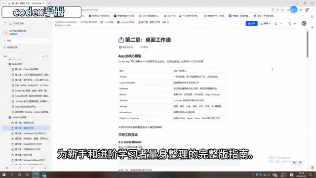 这份手册直接把实用性拉满