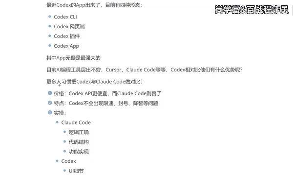 Codex vs Claude Code vs Cursor:AI编程工具深度对比与选择指南