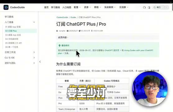 ChatGPT Plus subscription methods