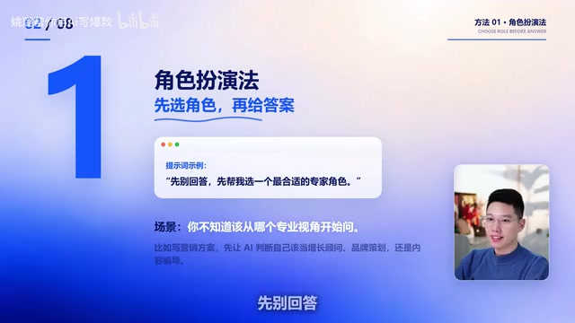 6 Practical Prompt Techniques to 10x the Quality of AI Responses