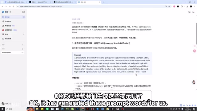 ERNIE Bot's bilingual reverse prompts