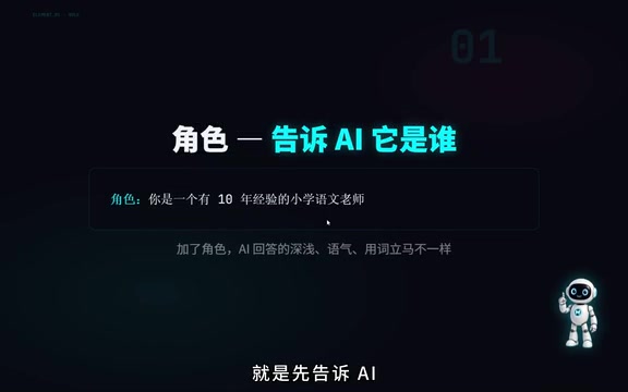 提示词怎么写?四要素三技巧三个坑一次讲透