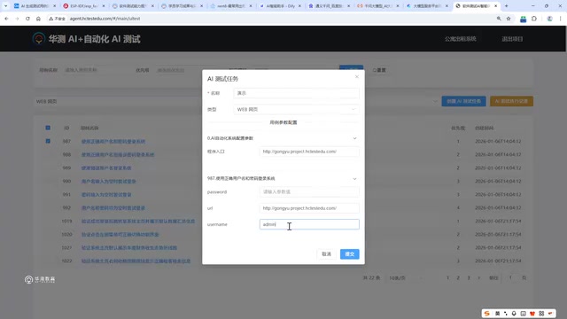 Automated test execution configuration