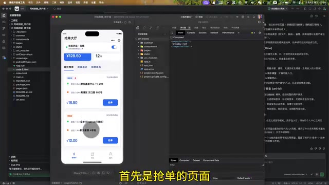 Order page development result